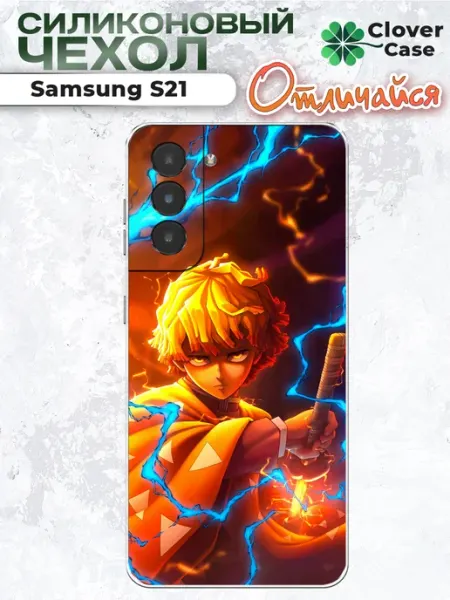 Чехол на Samsung S21 Зеницу Агацума CloverCase