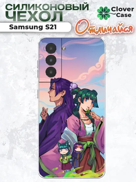 Чехол на Samsung S21 Маомао и Жэньши CloverCase