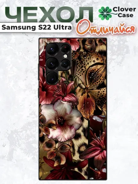 Чехол на Samsung S22 Ultra Готика CloverCase