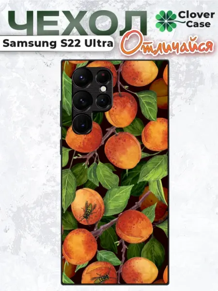 Чехол на Samsung S22 Ultra Персики CloverCase