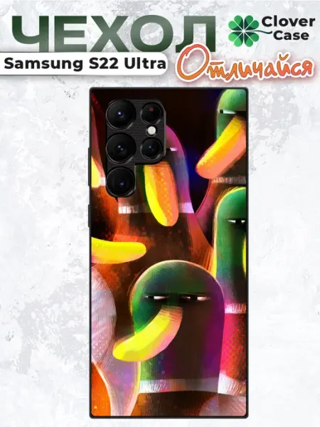 Чехол на Samsung S22 Ultra Утки CloverCase