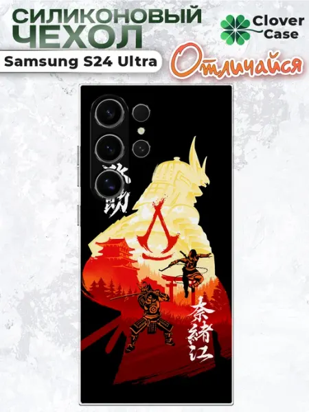 Чехол на Samsung S24 Ultra AC Shadows CloverCase