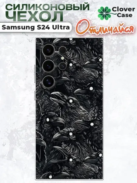 Чехол на Samsung S24 Ultra Вороны CloverCase