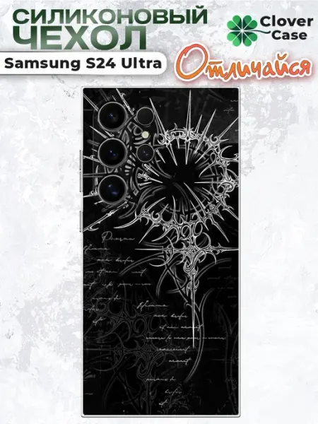Чехол на Samsung S24 Ultra Готика CloverCase