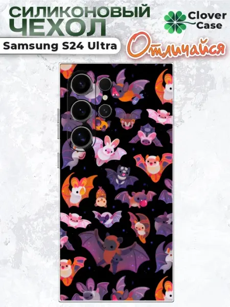 Чехол на Samsung S24 Ultra Летучие мыши CloverCase