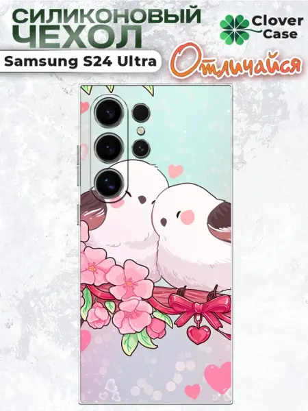 Чехол на Samsung S24 Ultra Птички и сакура CloverCase
