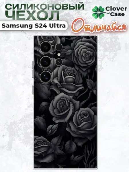 Чехол на Samsung S24 Ultra Черные Розы CloverCase