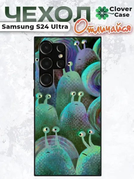Чехол на Samsung S24 Ultra Улитки CloverCase