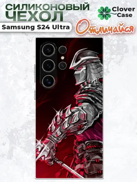 Чехол на Samsung S24 Ultra Шреддер CloverCase