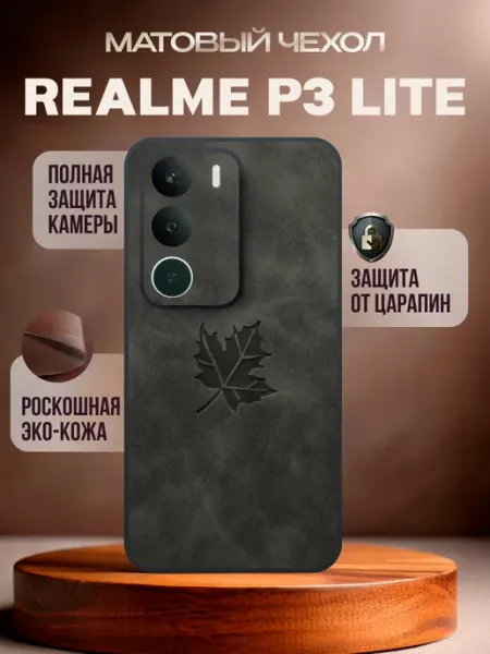 Чехол на Realme P3 Lite Deecase