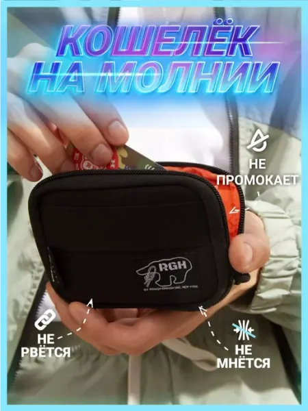 Кошелек на шею спортивный светло-розовый Rough Enough