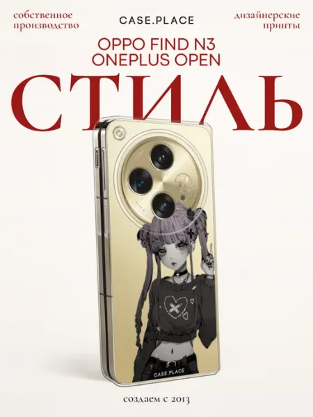 Чехол на Find N3 OnePlus Open с девушкой oppo