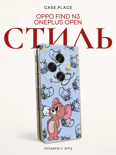 Чехол на Find N3 OnePlus Open Том и Джерри oppo