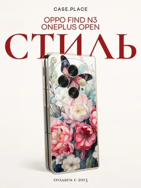 Чехол на Find N3 OnePlus Open модный oppo