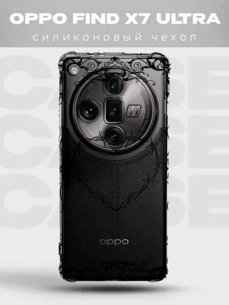 Прозрачный чехол на OPPO FIND X7 ULTRA Y2K pinterest PRINTberries