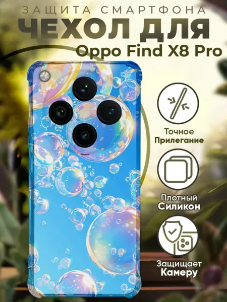 Чехол на Oppo Find X8 Pro с принтом абстракция PRINTberries