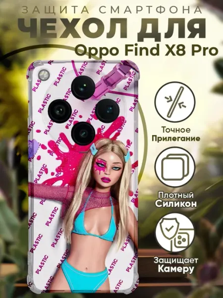 Чехол на Oppo Find X8 Pro с принтом куклы барби PRINTberries