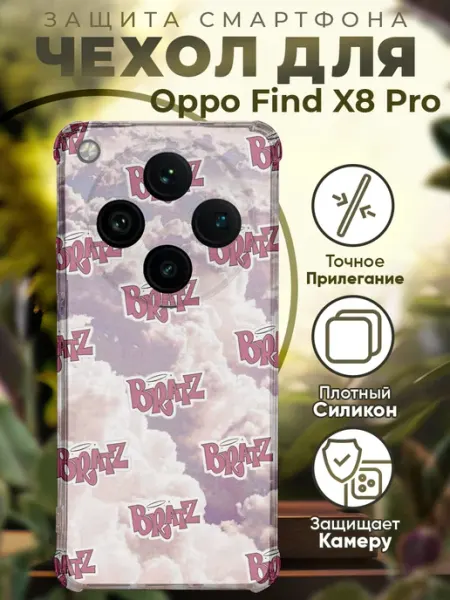 Чехол на Oppo Find X8 Pro с принтом куклы братс PRINTberries