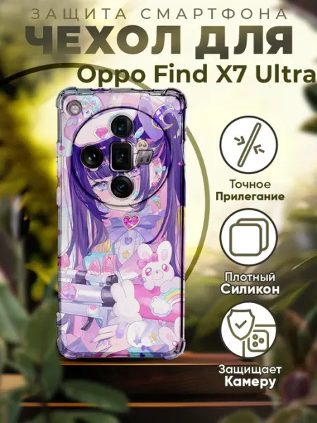 Чехол на OPPO FIND X7 ULTRA силиконовый с принтом Аниме PRINTberries