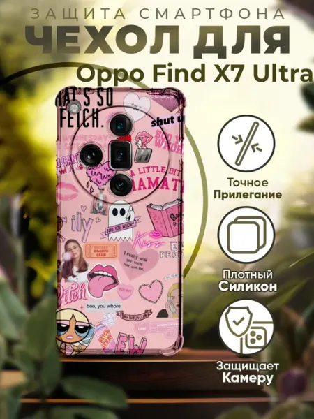Чехол на OPPO FIND X7 ULTRA силиконовый с принтом милый PRINTberries