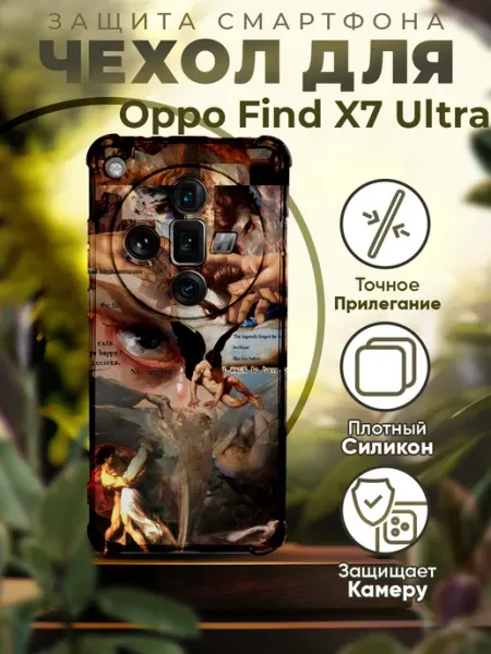 Чехол на OPPO FIND X7 ULTRA силиконовый с принтом эстетика PRINTberries