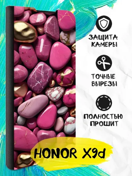 Чехол-книжка для Honor x9d Joker Mobile