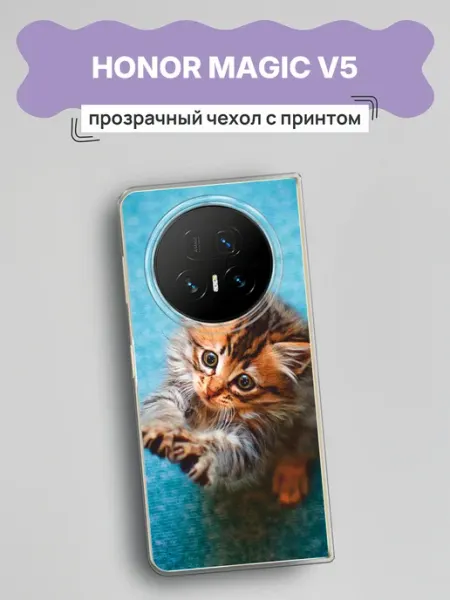 Чехол на Magic V5 кот HONOR
