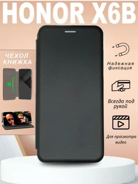 Чехол на Honor X6b, Хонор x6b MASA-CASE