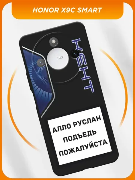 Чехол на X9C Smart смешной HONOR