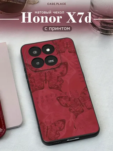 Матовый чехол на X7d с бабочками HONOR