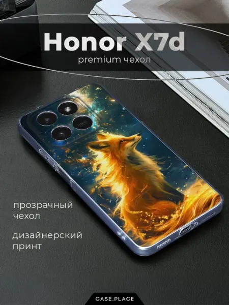 Чехол на X7d с лисой HONOR