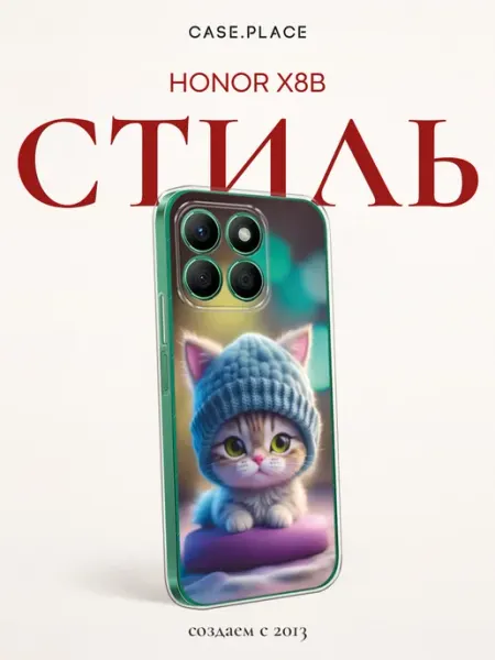 Чехол на X8b с рисунком HONOR