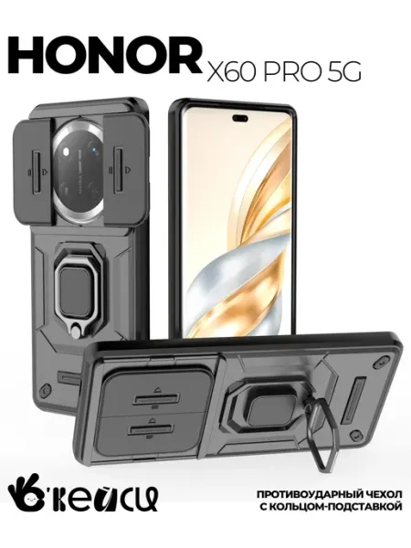 Чехол на Honor X9c с кольцом магнитом О'кейси