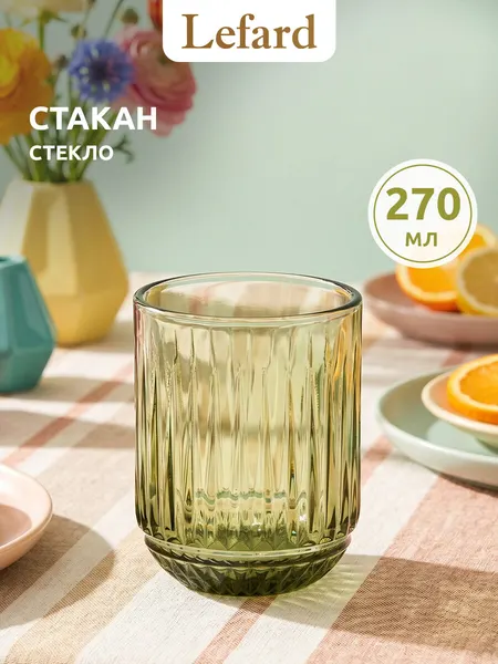 Стакан Lefard Lines Green, 270мл, стекло, мытье в посудомойке, фактурный узор