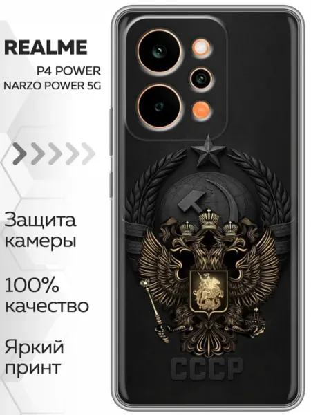 Чехол на Realme P4 Power Флаг Герб России Marketclub