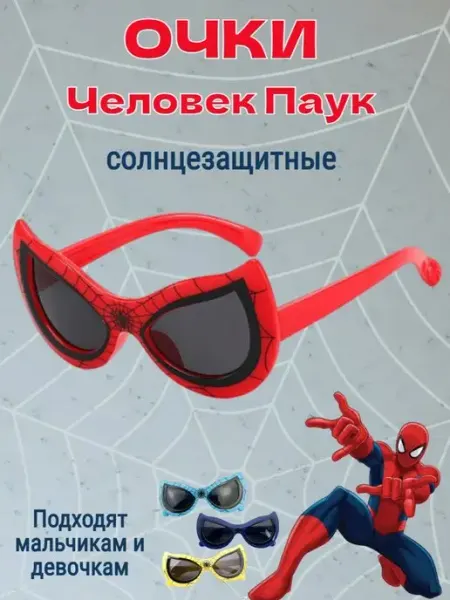 Солнцезащитные очки для детей Modniki&Modnicy