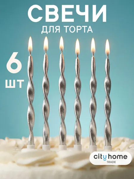 Свечи для торта витые золотые, парафиновые, со шпажкой, набор 6 шт