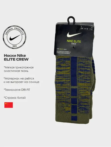 NIKEНоски спортивные