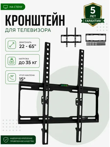 Buro Кронштейн для телевизора на стену