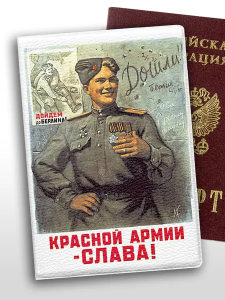 Обложка для паспорта