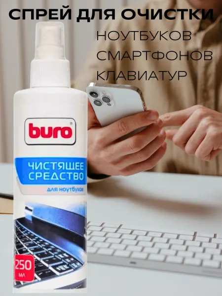 Buro Чистящее средство для ноутбуков спрей для очистки экрана