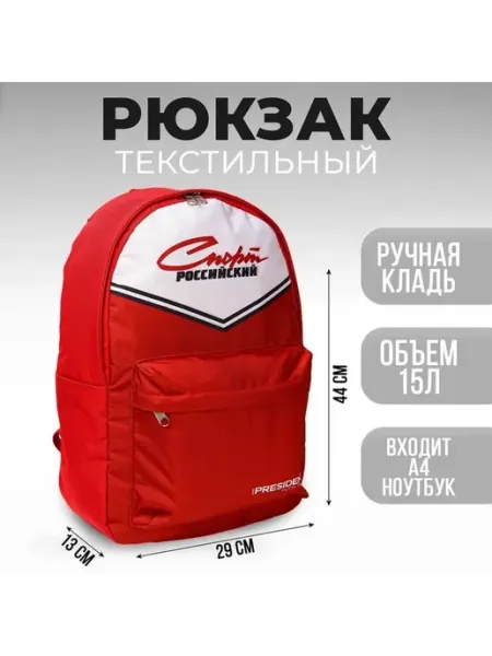 Стильный спортивный рюкзак с оригинальным дизайном
