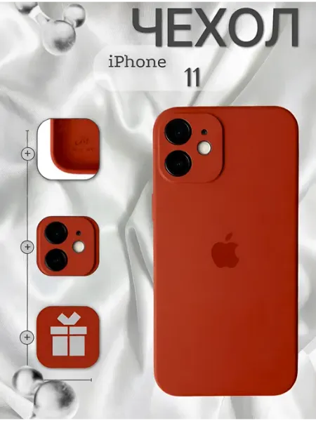 Чехол на iPhone 11