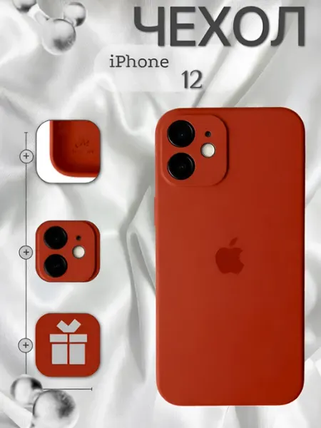 Чехол на iPhone 12