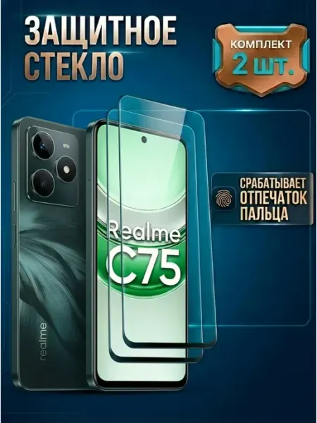 Realme C75 стекло M-Mystery