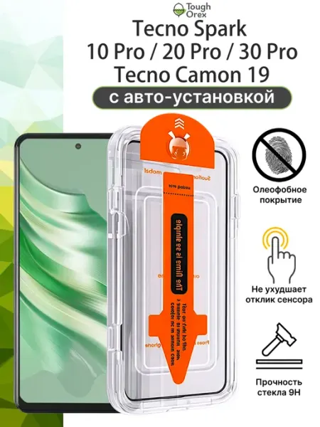 Стекло Tecno Spark 20 Pro Spark 10 Pro Camon 19 6.8 30 ToughOrex