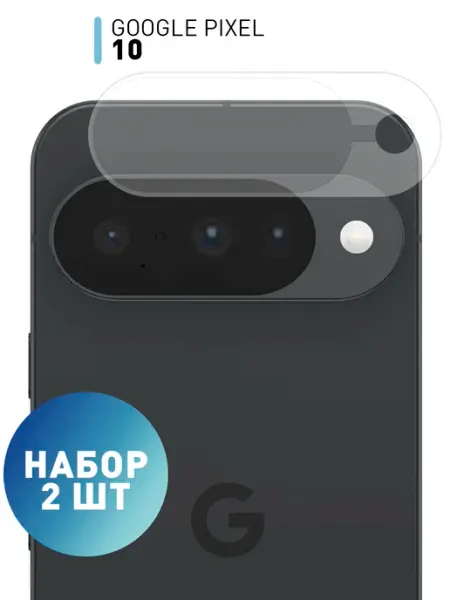 Стекло на камеру Google Pixel 10 Rosco