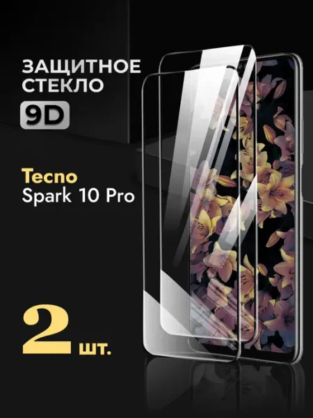 Защитное стекло на Tecno Spark 10 Pro REYNA