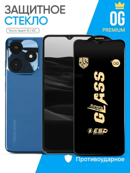 Защитное стекло на Tecno Spark 10 Rivender