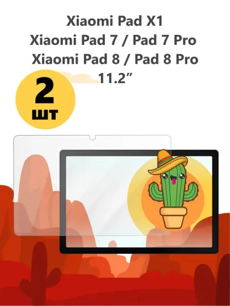 Стекло Xiaomi Pad 7 Pro Pad 8 pro Pad X1 11.2 Kaktus
